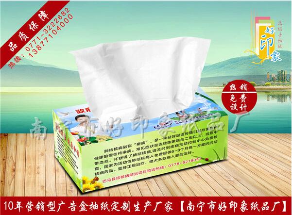 梧州广告抽纸定做  选好印象纸品厂