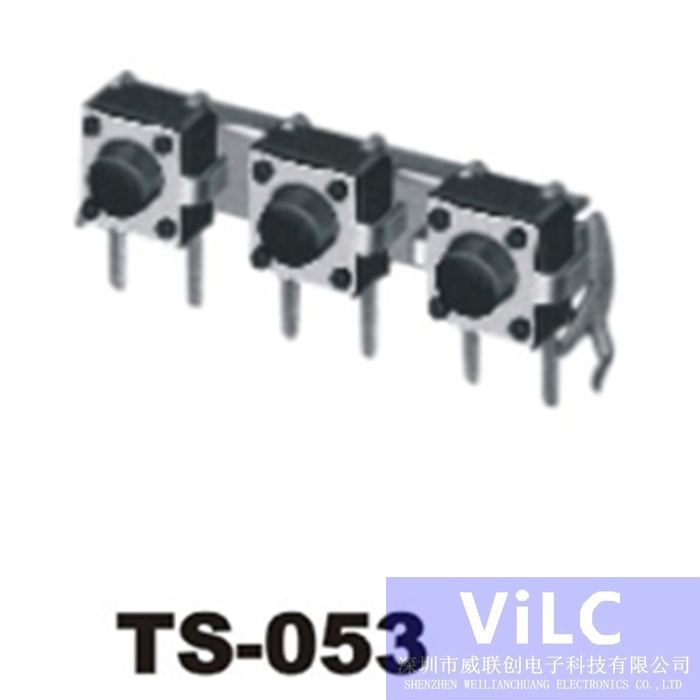 TS-053 三个TS轻触开关并排-带支架
