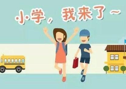 兰州幼小衔接秋季班课时时间|兰州幼小衔接秋季班招生信息|瑞航供