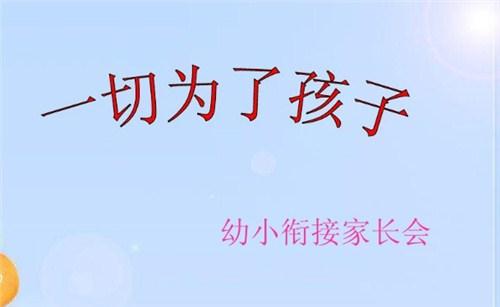 兰州幼小衔接全年班哪家培训机构好|兰州幼小衔接全年班招生压力|瑞航供