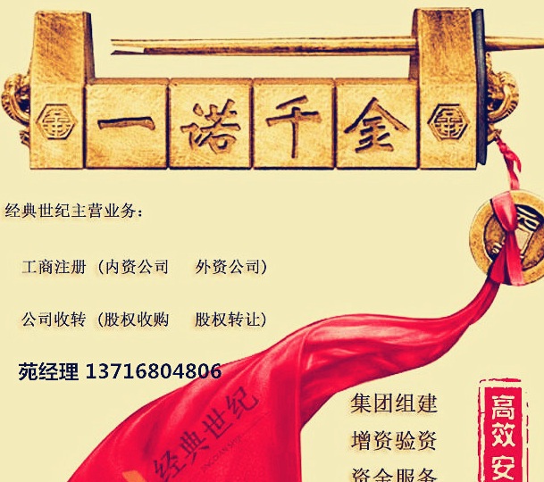 融资租赁公司注册条件和办理手续费用