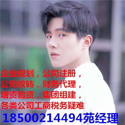 在北京工商局注册培训公司需要的材料