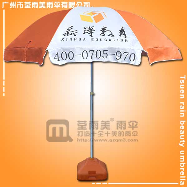 太阳伞厂家 定做-新铧教育太阳伞 广州太阳伞厂 鹤山太阳伞厂