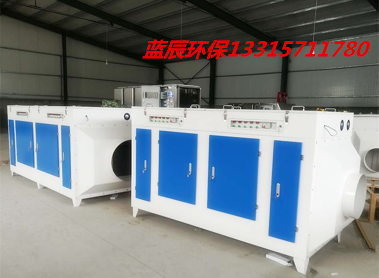 河北蓝辰光氧催化设备技术 净化效率高