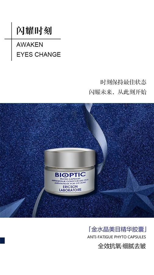 ERICSON | 灿若星辰·如初睛采