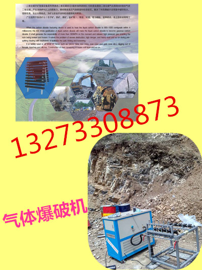 矿山致裂静态无尘气体爆破设备厂家