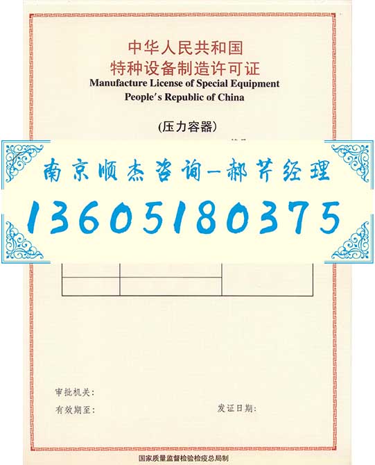 办理吉林自动人行道安装资质认证咨询
