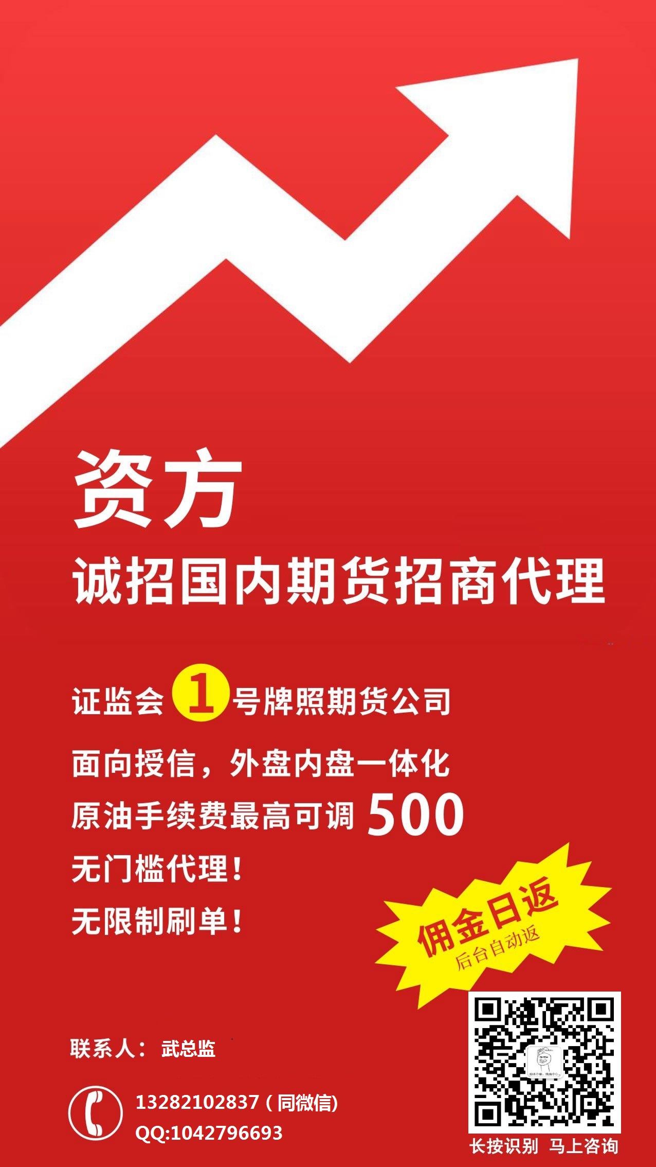  期货代理大陆期货公司招商总部面向全国火爆招商代‌‌理