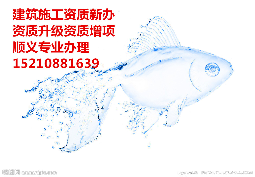 顺义鸿洋诚达办理资质专业更可靠