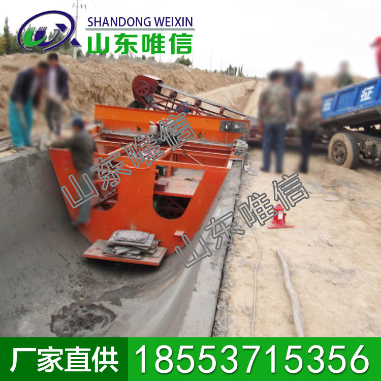 U型渠道衬砌机         U型渠道衬砌机特点         U型渠道衬砌机厂家直销