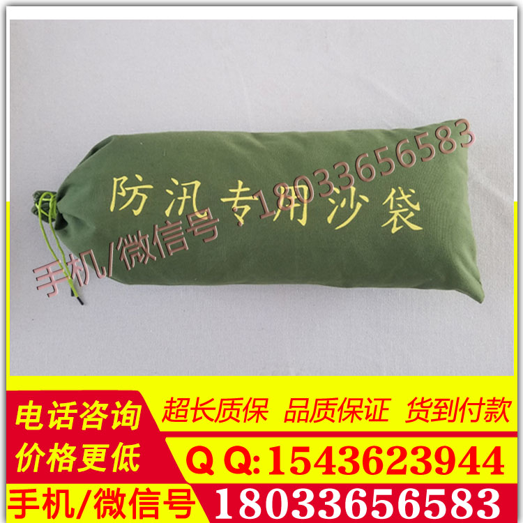 抢险防汛隔离沙包  帆布防汛沙包 救灾堵水沙袋质优价廉