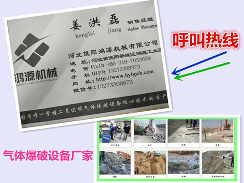 湖北二氧化碳气体爆破设备几人可操作