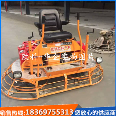 高效水泥抹光机械 路面抹光机 手扶式电动抹光机