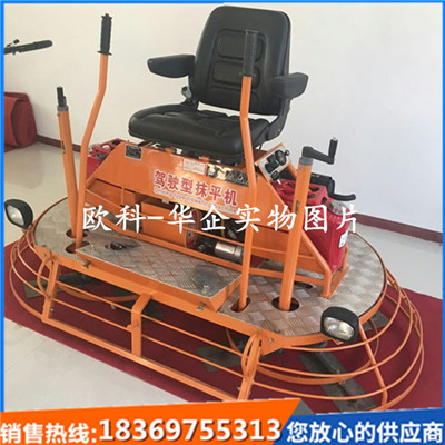 水泥路面驾驶抹光机 混凝土座驾抹光机 OKZM-1000座驾抹光机