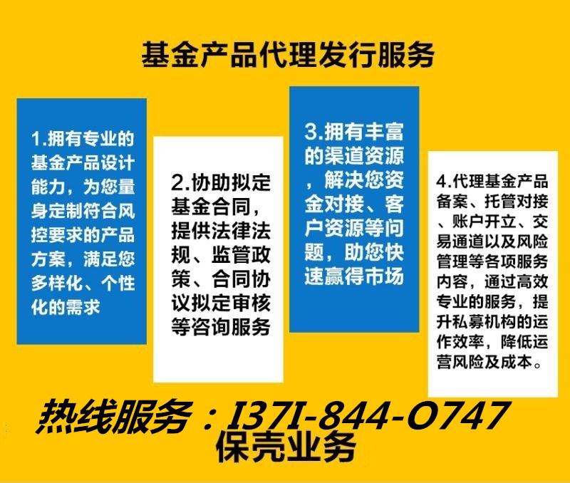 为您申请全国金融类企业基金管理人备案