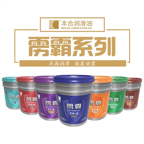 福伊特液力缓速器专用油 福伊特液力缓速器专用油制造商 本合供