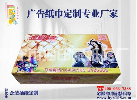 梧州广告餐巾纸定制  选好印象纸品厂