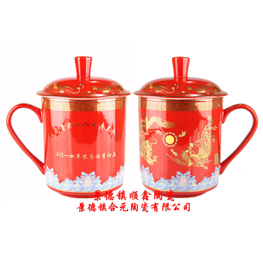 寿辰寿诞祝寿礼品陶瓷中国红寿杯定制厂家