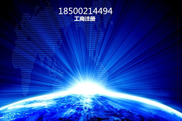 开办注册一家北京教育培训机构需要准备的材料