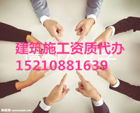 专业承包施工资质我们为您做专业的服务
