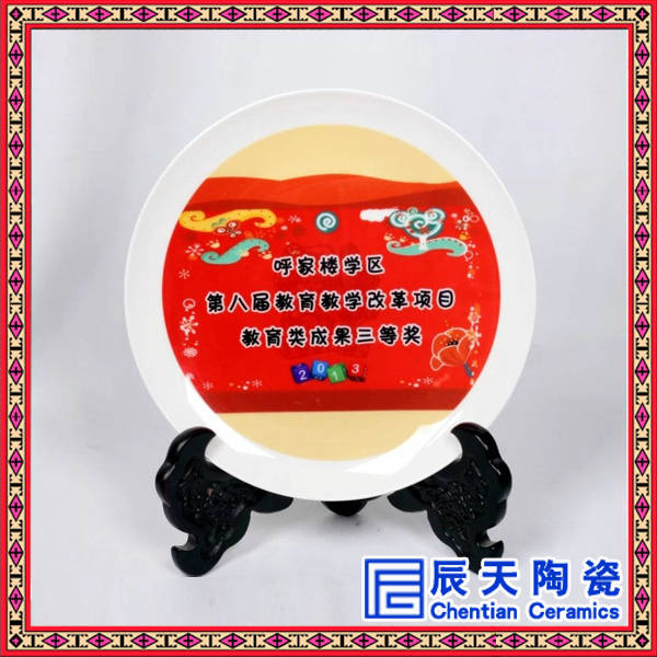 中国风陶瓷纪念盘 落成典礼陶瓷赏盘订做