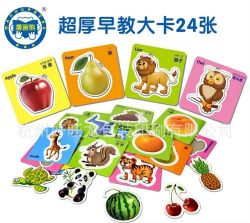 水果认知卡片 早教卡片 小孩智力卡片 好旺龙供