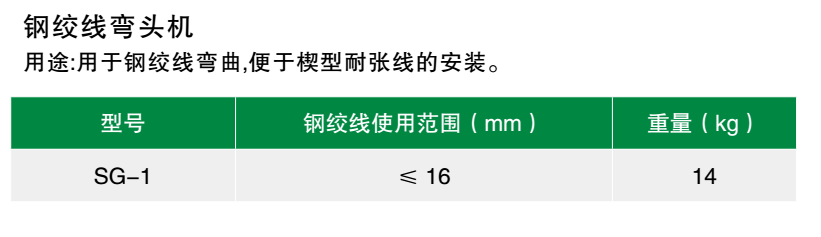 现货 接触网工器具可定制 接触网用导线煨弯器 接触线煨弯器