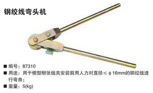 现货优质 接触网工器具可定制 接触网用导线煨弯器钢绞线弯头机