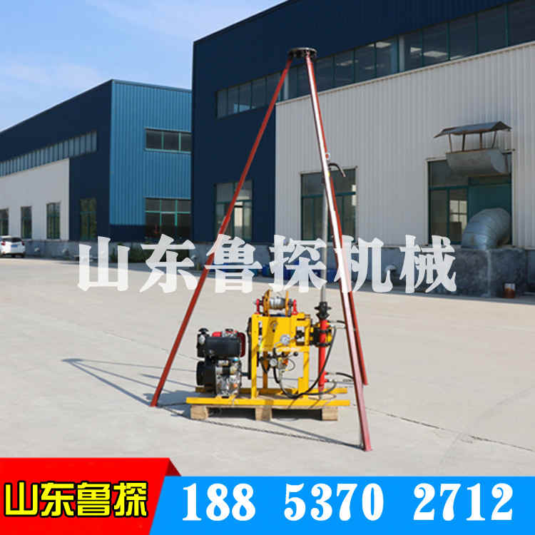 供应山东鲁探YQZ-50B液压轻便取样钻机50米勘探钻机