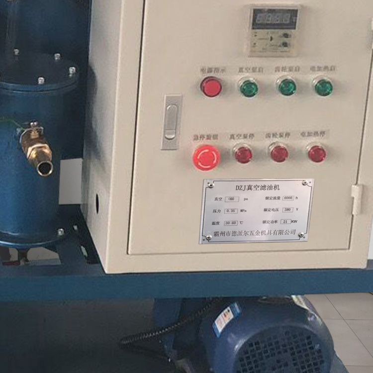 广州电力三级升级变压器滤油机 板框滤油器
