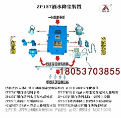 山西ZP127矿用自动洒水降尘装置  放炮喷雾风水远程喷雾降尘