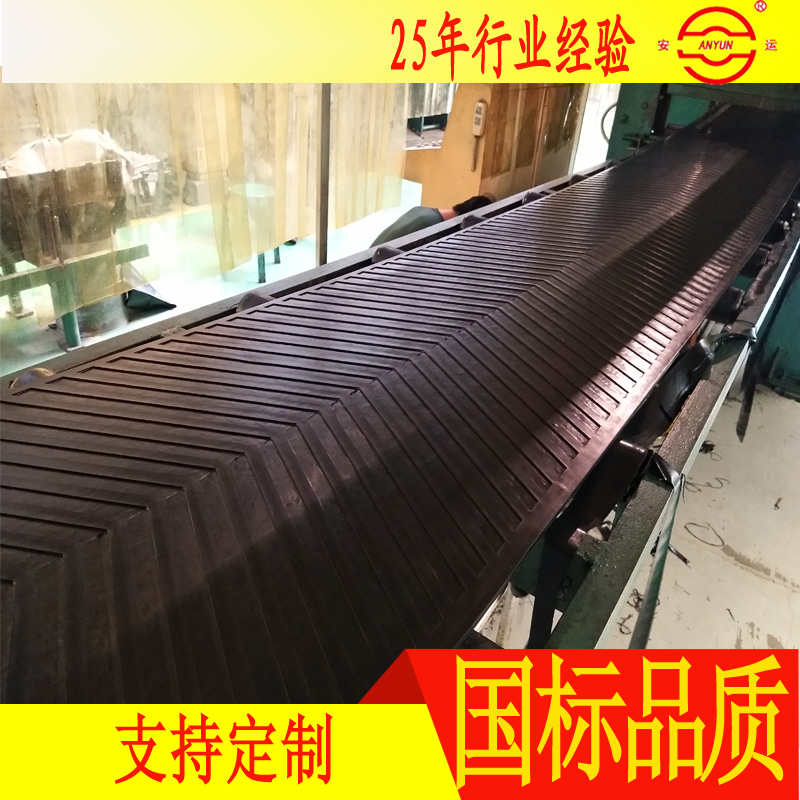 花纹橡胶输送带，可做成环形
