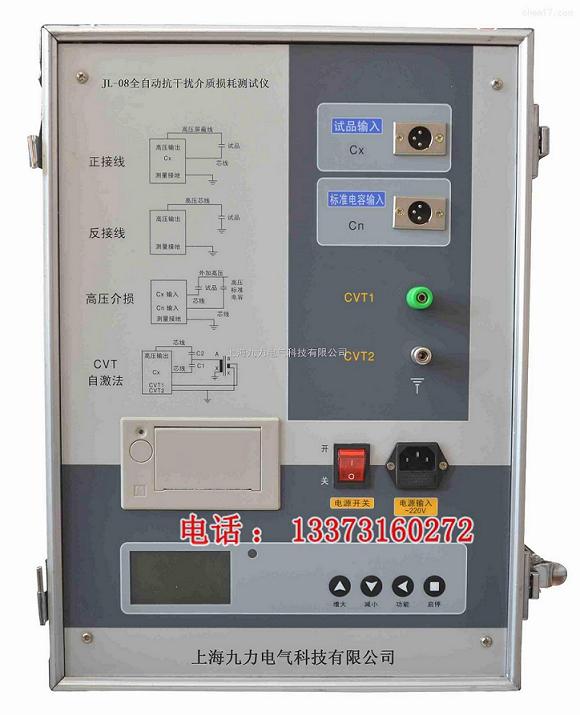 异频介质损耗测试仪 介质损耗测量仪 电力截止损耗测量仪 批发零售