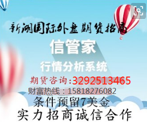 新湖国际期货代理-恒指期货招商条件