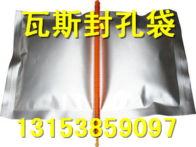 煤矿专用马丽散封孔袋规格齐全，高分子封孔材料