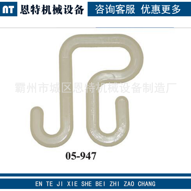 环氧树脂挂钩10-148 PVC挂钩（国 Hastings）