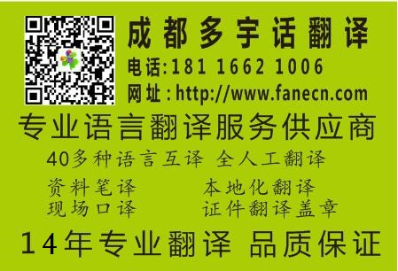 入学通知书翻译 成绩单翻译 工商认证专业翻译公司