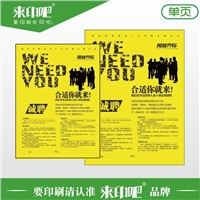 折页厂家，专业海报生产，工艺精湛