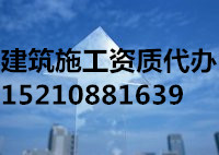 建筑装修装饰工程专业承包二级资质标准