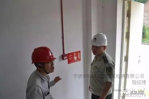 工业厂房安全消防检测-安全鉴定-完损评估--诚誉建筑供