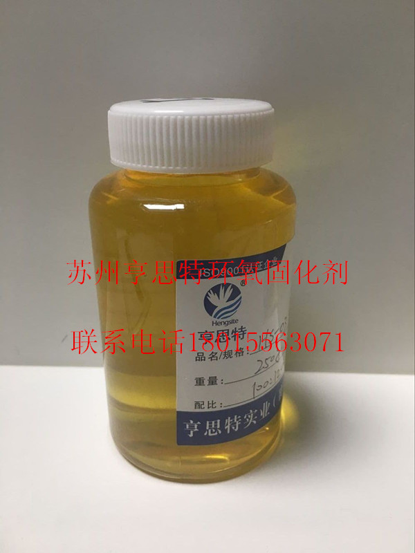 节能环保产品固化剂生产研发水性环氧固化剂亨思特环氧固化剂