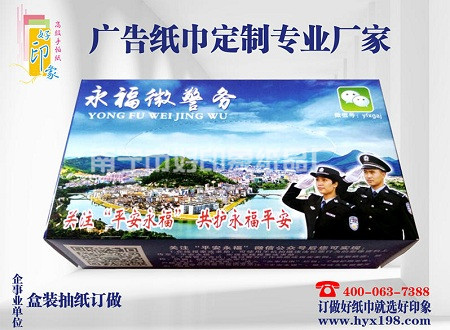 桂林广告纸巾