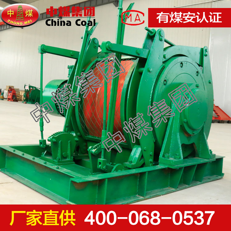 JD-1调度绞车  JD-1调度绞车厂家直销
