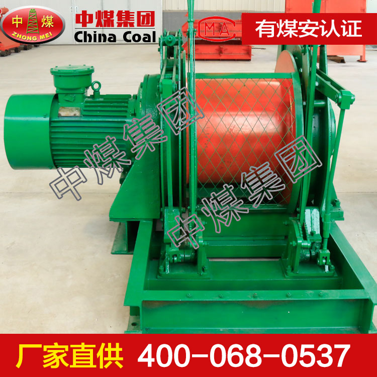 JD-1.6调度绞车  JD-1.6调度绞车价格优惠