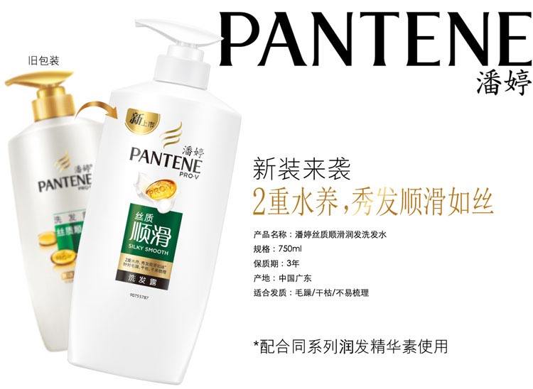 广州长期大量供应潘婷洗发露护发素可货到付款