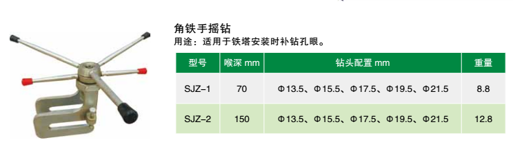 厂家直销 角钢手摇钻 机械手摇钻 手摇钻孔机参数 价格