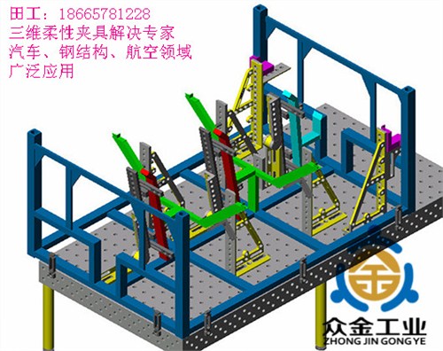 焊接夹具柔性夹具焊接平台 众金工业公司供应