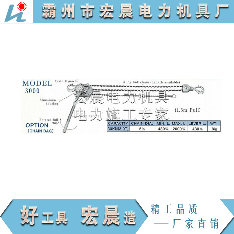 假一罚十日本NGK5m0.75TON紧线器