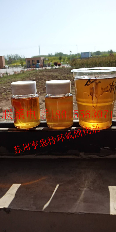 销售地坪漆原材料厂家亨思特环氧固化剂