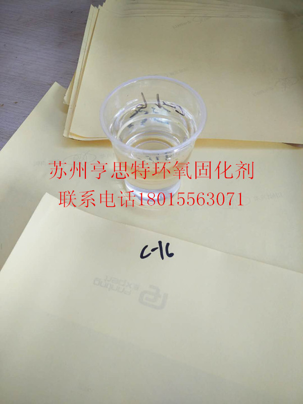 溶剂型和无溶剂型环氧地坪漆亨思特环氧固化剂